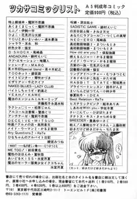 [Takaoka Motofumi] Tokusen!! Gourmet no Mise