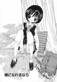 [Rie-chan 14-sai] Issho ga ii na.