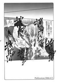 (C83) [Abarenbow Tengu (Izumi Yuujiro)] Kotori 1～8 (Fate/stay night)