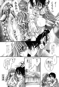 [Amatsuki Ruri] Otouto-Chan Rhapsody [Digital]