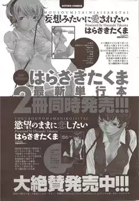 COMIC Men's Young Special IKAZUCHI Vol. 12 [2009-12]