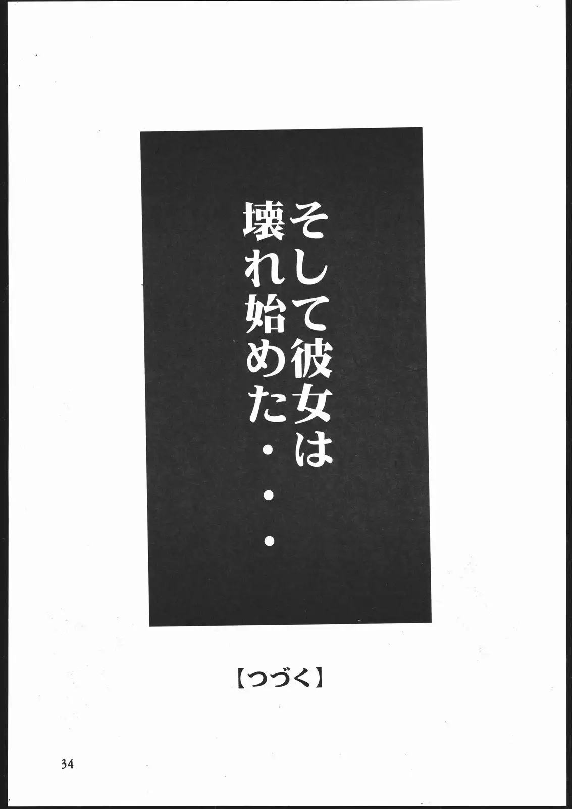 Shuukan Seinen Sunday 3