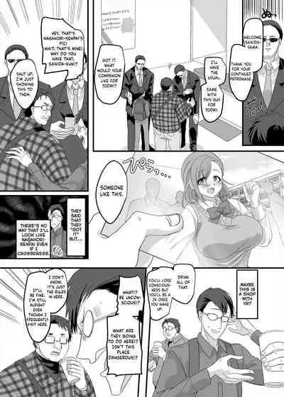 [Hawk Bit (Kouji)] JK-ka Refle 2 | JK Transformation Reflexology 2 [English] [obsoletezero] [Digital]