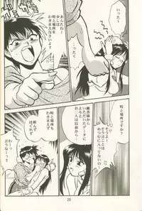 (Brand New Leaf 8) [Studio Katsudon (Manabe Jouji)] AYAKA (To Heart)