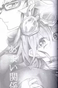 (DUEL★PARTY4) [Lilliput (Ichikawa)] Amai Kankei (Yu-Gi-Oh! ARC-V) [Chinese]