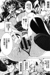 [Fumihiko] Koi yori Saki ni. | 恋愛前先來。 [Chinese]