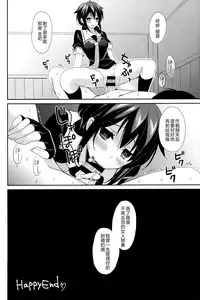 (C93) [PigPanPan (Ikura Nagisa)] Yandere Shigure Soushuuhen (Kantai Collection -KanColle-) [Chinese] [嗶咔嗶咔漢化組]