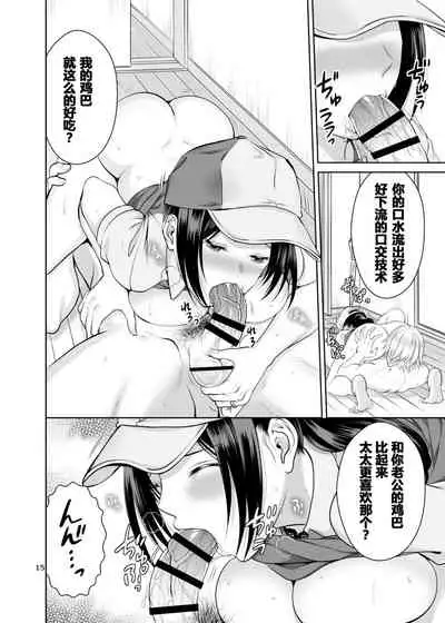 Hitodzuma Takuhaibin