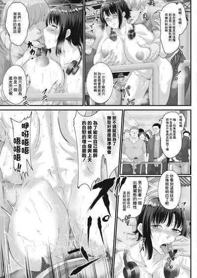 Ryoujoku Onngaku Shojo 7