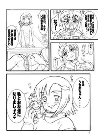 (C74) [Rei no Tokoro (Kuroarama Soukai)] Usagi Drops FULL! (Gotcha Force)