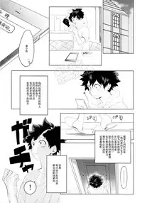 [aroe] My ideal future (Boku no Hero Academia) [Chinese]
