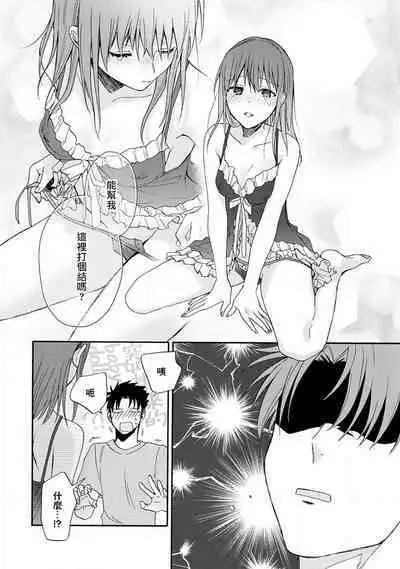 [Na mo naki] Ore ga on'na ni shite yaru yo ~ toshiue kareshi wa, ueteōkami ni naru?~ | 让我将你变成女人吧～年上男友，化身饥渴大野狼？～ 1-6 [Chinese] [莉赛特汉化组]