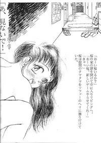 (C49) [ANA (Kichijouji Kitashirou)] Sakuragai Ehonban (Barcode Fighter)