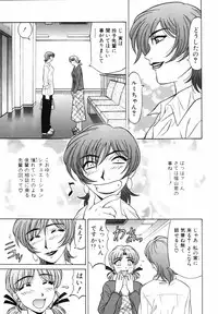 [Ozaki Akira] Caster Natsume Reiko no Yuuwaku Vol. 1