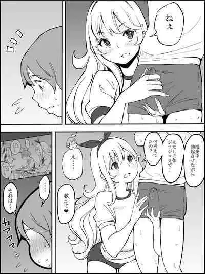 Boku ni Harem SeFri ga Dekita Riyuu 2