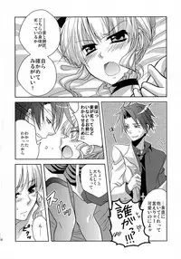 [10/der (Comoda)] Drive you crazy (Umineko no Naku Koro ni) [2009-02-22]