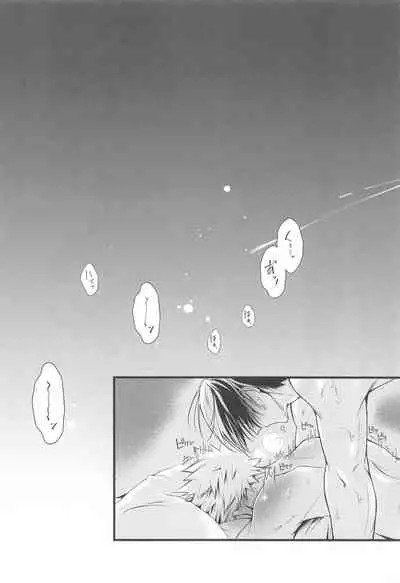 (Todoroku Bakuon Rhapsody DR2021) [chop suey! (Iro)] 111-kaime no Kuso Propose (Boku no Hero Academia)