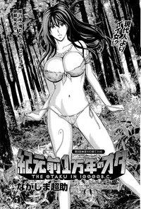 [Nagashima Chousuke] Kigenzen 10000 Nen no Ota Ch. 1-15