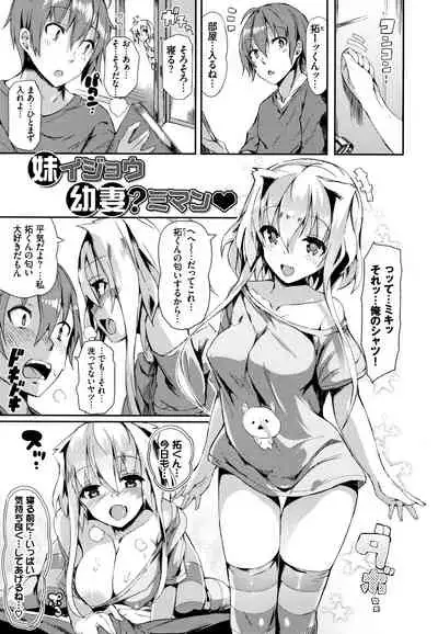 Rennyu Tales Encore !