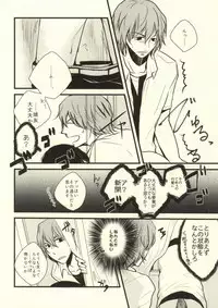 (Zenkai Cadence) [Meisou Theta (HIGANO)] Ote o Furenai de Kudasai (Yowamushi Pedal)