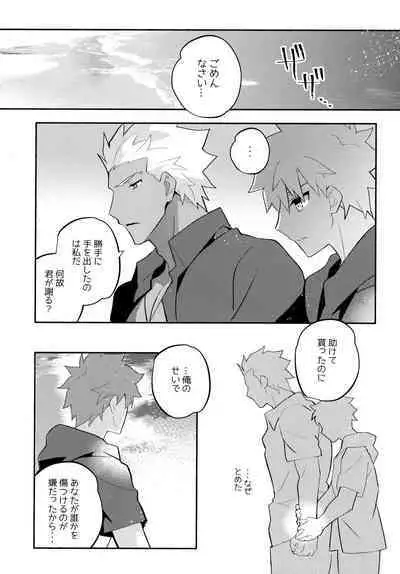 (C100) [GLUTAMIC:ACID (Tanunosuke)] YumiShi Maniax (Fate/stay night)