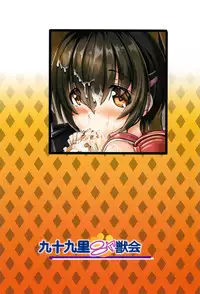 (COMITIA124) [Kujuukuri Nyajuu Kai (Furyouhin)] Shougakusei Bitch wa Saikou daze! Shiina Rizumu-chan-chi no Shokuiku Jijou [Chinese] [盲鸡汉化组]