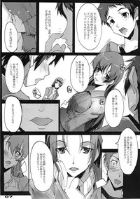 (SC40) [Ryu-Seki-Do (Nagare Hyo-go)] Kimi no Mama de (true tears)