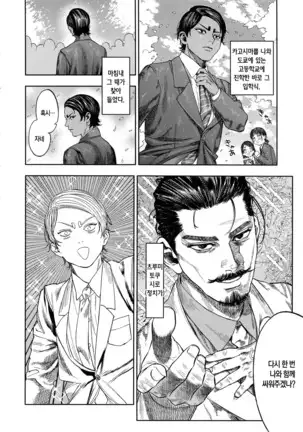 Koisugi | 코이스기