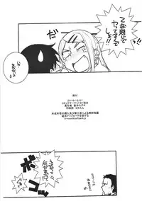 (C91) [MARUARAI (Arai Kazuki)] Yarinokoshi 2 (Dagashi Kashi)