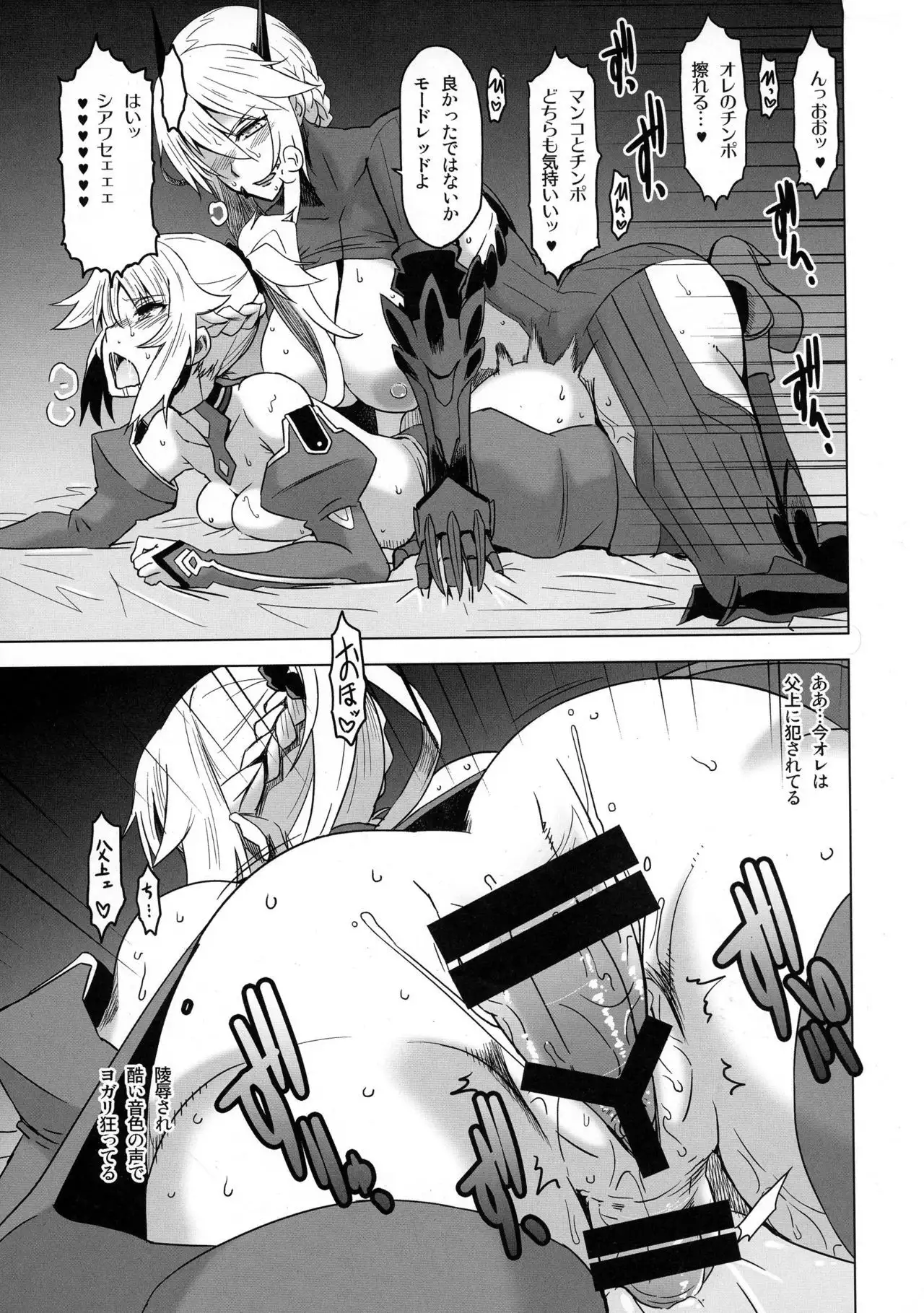 HGUC# 09 Waga Uruwashiki Chichi e no ×××