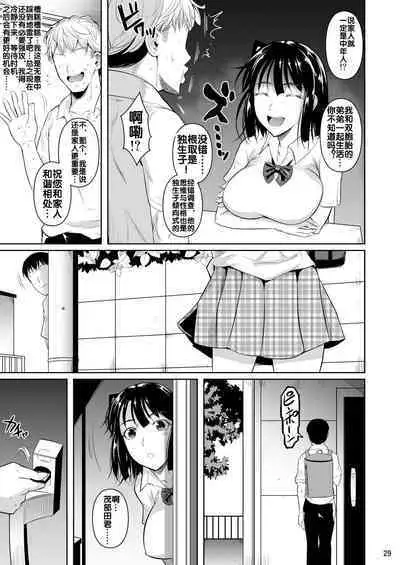 Bocchi no Mob ga Tadashii Sentaku o Shite Seiso Shoujo to Tsukiau. Mochiron Sex mo Suru