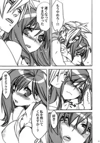 (C75) [Yakiniku Teikoku (Megumi)] Ore no Oniku ni Te wo Dasuna! (Final Fantasy VII)