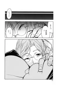 [Miura Takehiro] DOMINANCE -Akai Kuchibiru Hen-