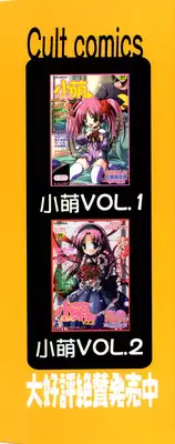 [Anthology] Komoe Vol. 4