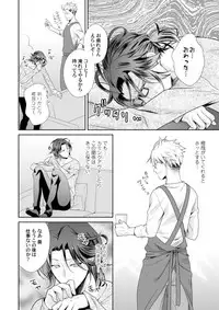 Love Coffre Magic vol. 1