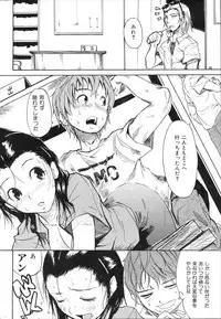 COMIC Shitsurakuten 2011-02