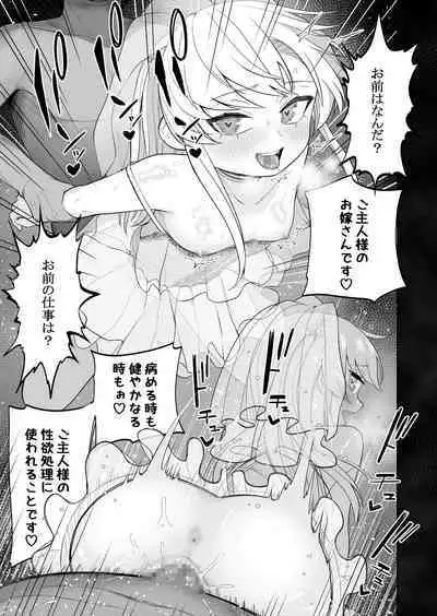 [Amuai Okashi Seisakusho (Ochita Ato Daisuki Samurai, Ahoge Kinoko)] Kyousei Gimukyouiku! TS Ecchi na Onnanoko Kunrenkou! 2