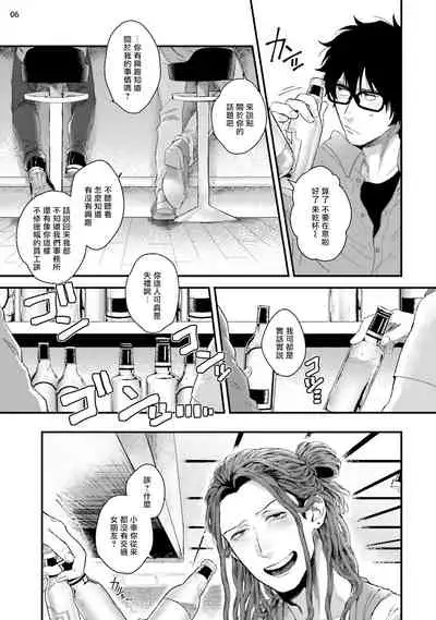 Yarichin DJ Virgin Night | 无节操DJ★1-2