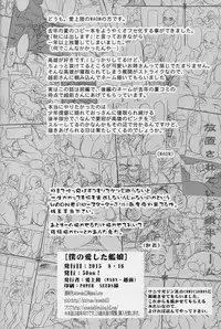 (C88) [50on! (Aiue Oka)] Boku no Aishita Kanmusu | My Beloved Ship Girl (Kantai Collection -KanColle-) [Chinese] [丧尸汉化]