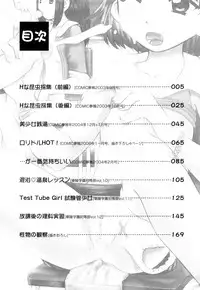 [Nekonomori Maririn] Koneko no Gakushuchou