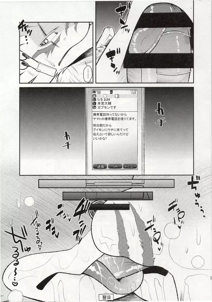 Ekataraf - Sexual Monster