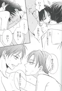 (FALL OF WALL3) [LOVEPOTIONNO.9 (Ichinomiya Shihan)] Toku ni Riyuu no Nai EreLe (Shingeki no Kyojin)