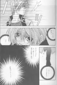 Kanaria wa Tsuki to Utau (Yami no Matsuei)