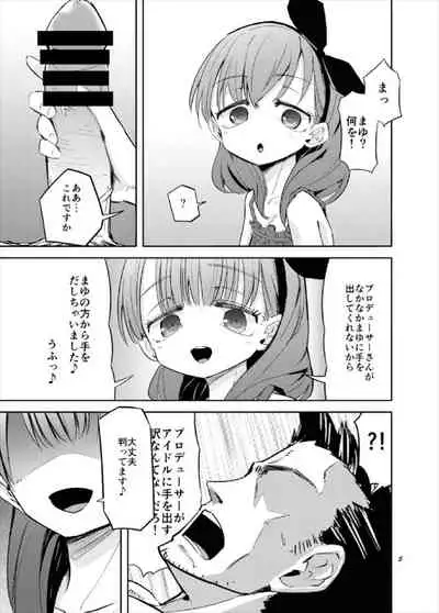 Gaman Dekinakatta Sakuma Mayu ga Majimena P o Kousoku Shite Gyakure Suru Hanashi