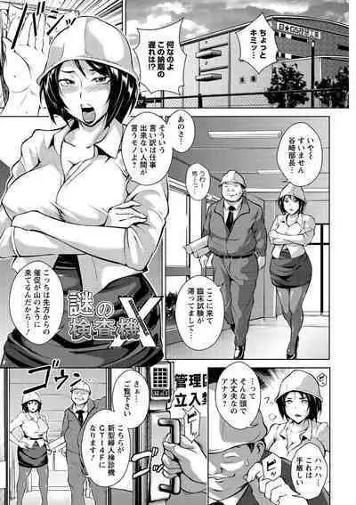 Innyuu Karakuri Kitan