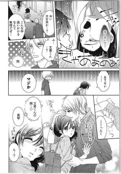 Asa kara Ban made Nerawaete!?～Yobiki no Ookami Kanrinin-chan Vol. 3
