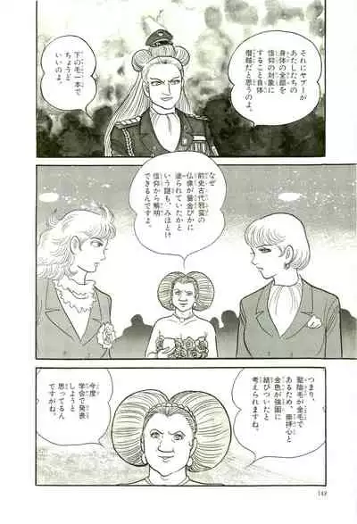 Gekiga Yapoo Koufuku