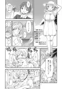 (C91) [Gadget Koubou (A-10)] Its Time to Fall? SIDE:M2 (Puella Magi Madoka Magica)