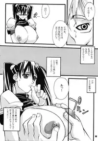 [Yaboudo Project(Narashino Zoe)] Vision of Love