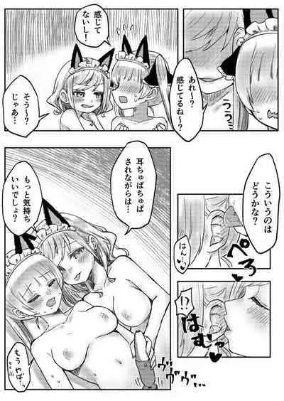 [LIN] Futago Shimai-chan no Yuri Seikatsu 1-9 [Digital]